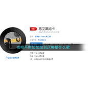 咖啡不断加加加到厌倦是什么歌