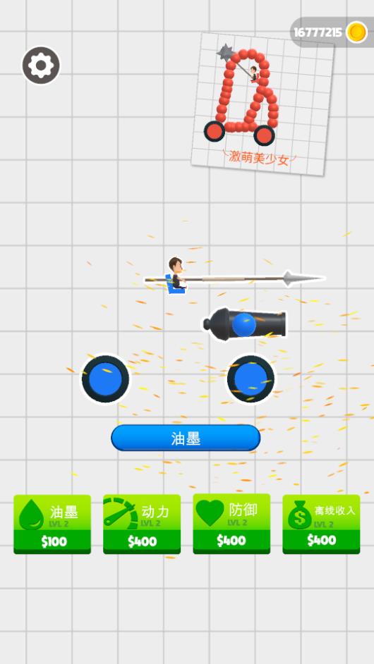 画车对决安卓下载