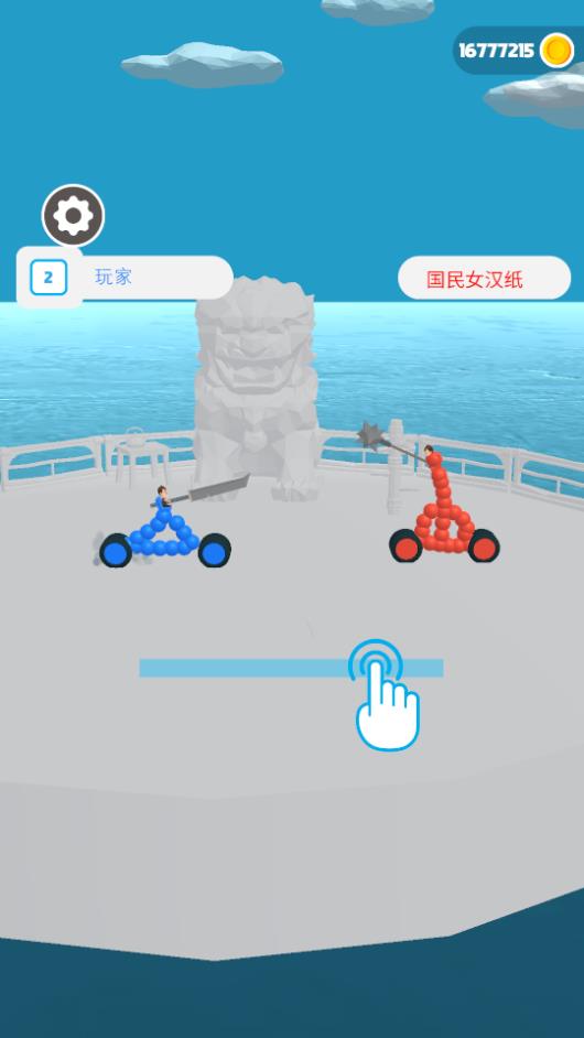 画车对决安卓下载