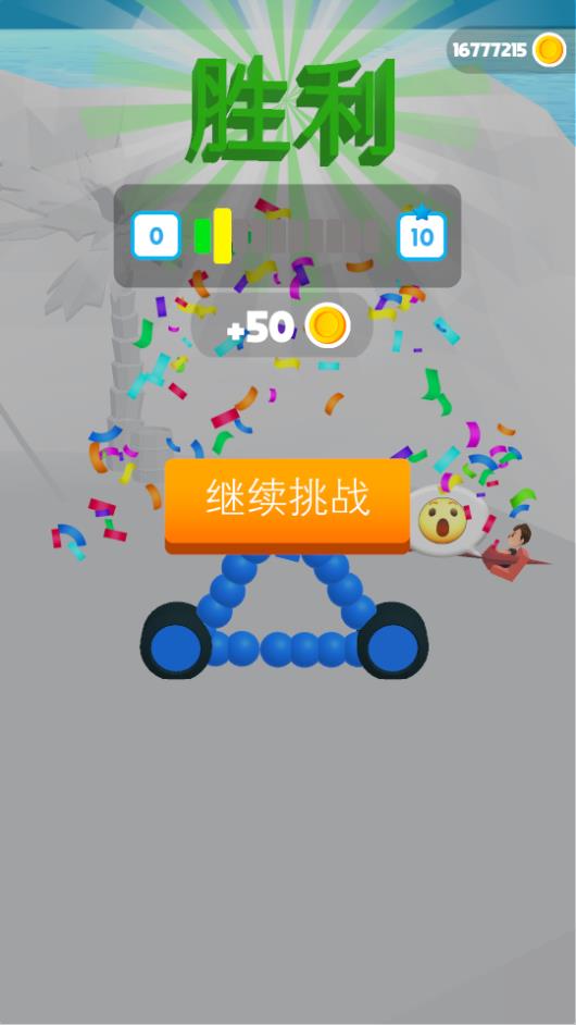 画车对决安卓下载