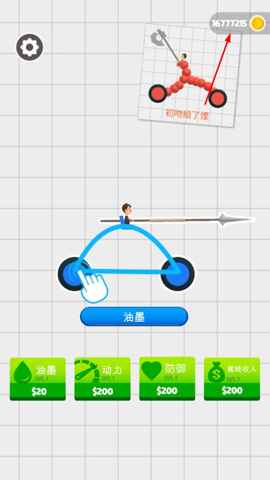 画车对决安卓下载