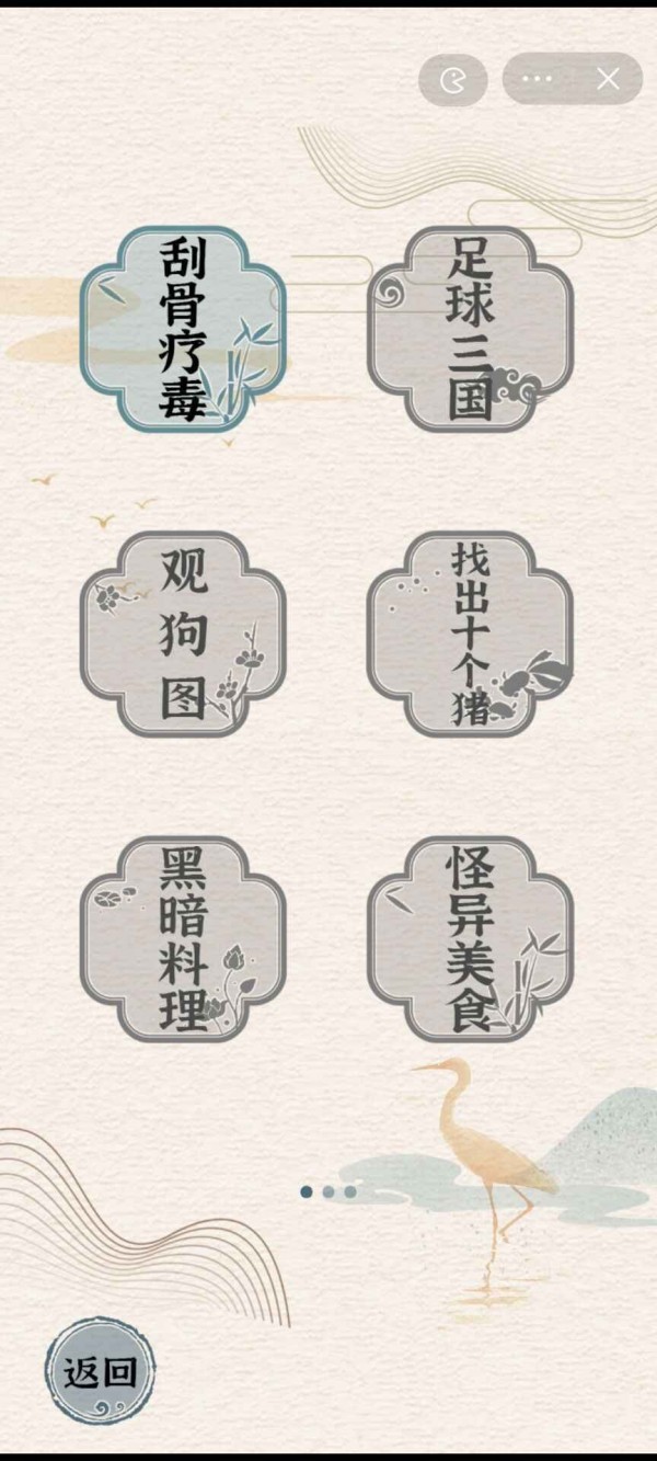 进击的汉字游戏安卓手机版