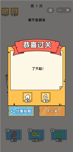 烧脑闯关挑战安卓下载