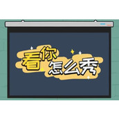看你怎么秀油价乱飚攻略