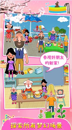 樱花小镇城堡公寓下载安装