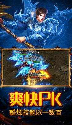 传奇变态最新版