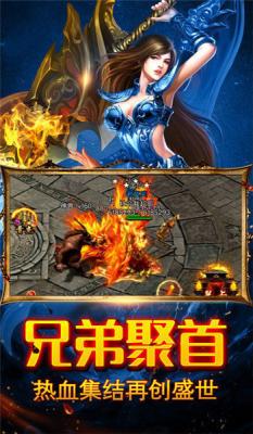 传奇变态最新版