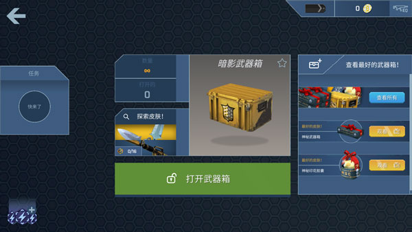 csgo开箱模拟器正式版