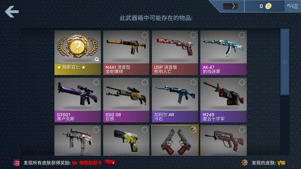 csgo开箱模拟器正式版