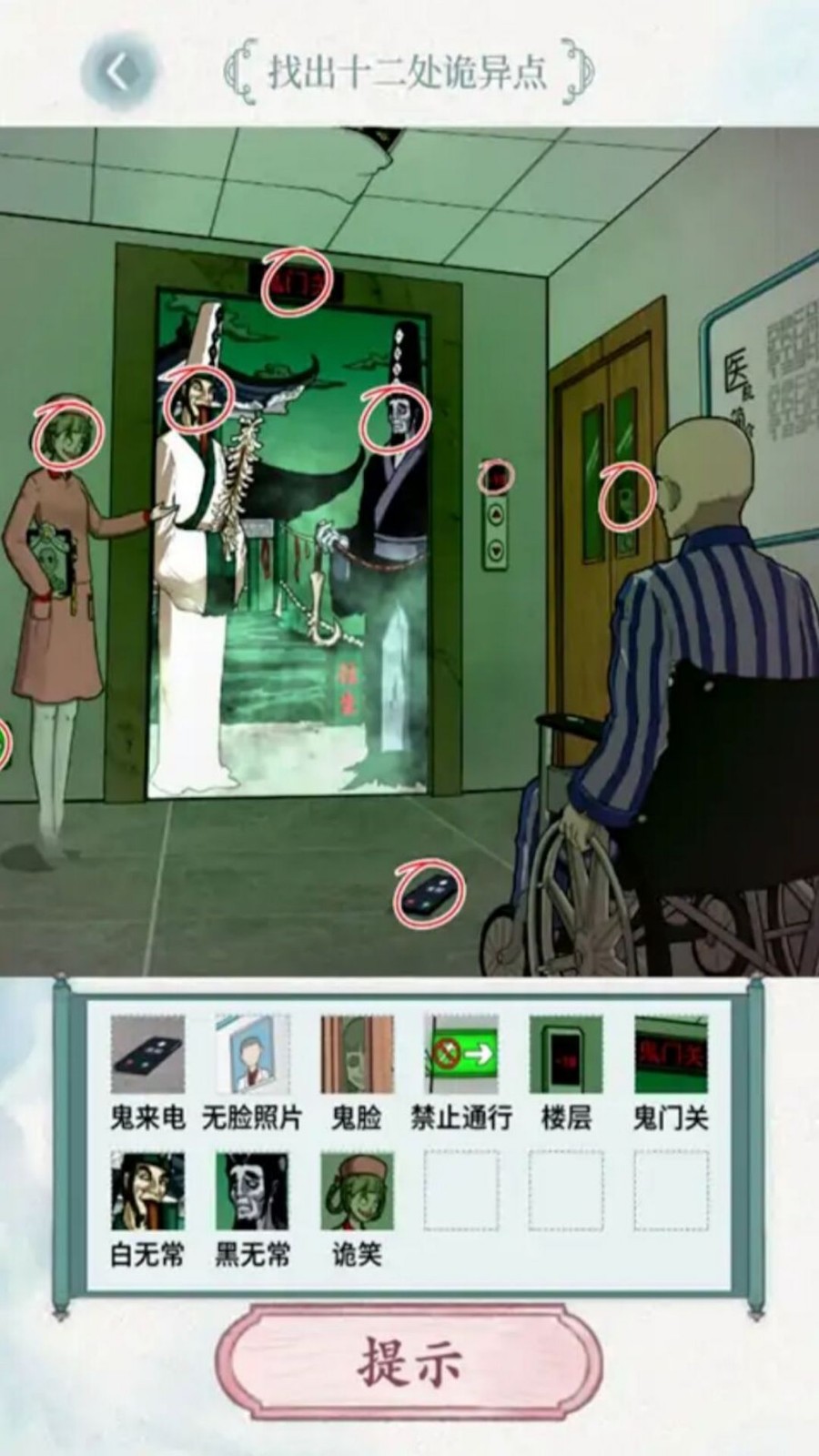 大脑风暴中文版