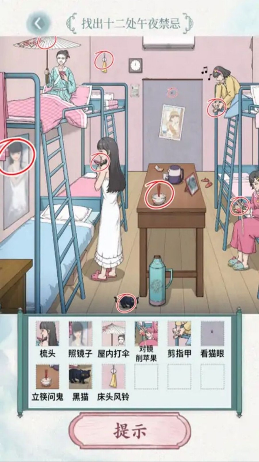 大脑风暴中文版