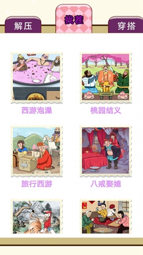 脑力高手中文版