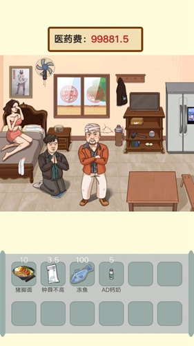 脑力高手中文版