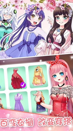 蔷薇少女换装日记手机版
