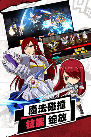 进击的魔导士免费版
