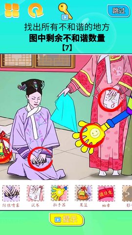 找茬大脑洞最新版