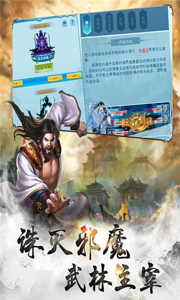 天命修真最新版