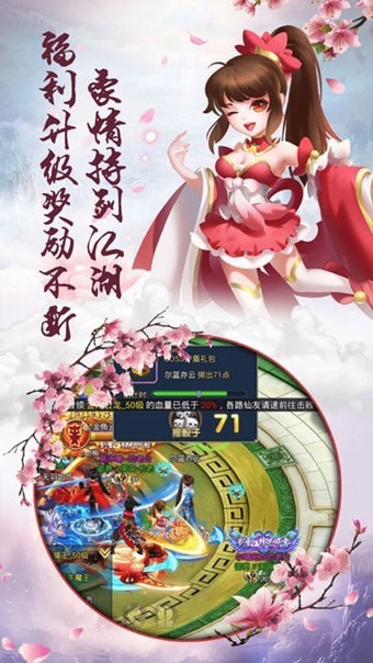 天剑无双安卓版