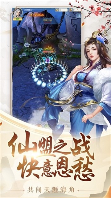 仙梦神剑录最新版