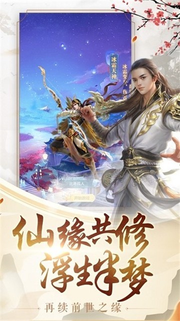 仙梦神剑录最新版