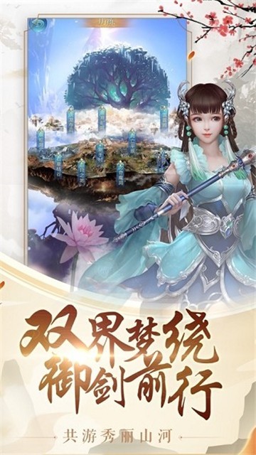 仙梦神剑录最新版