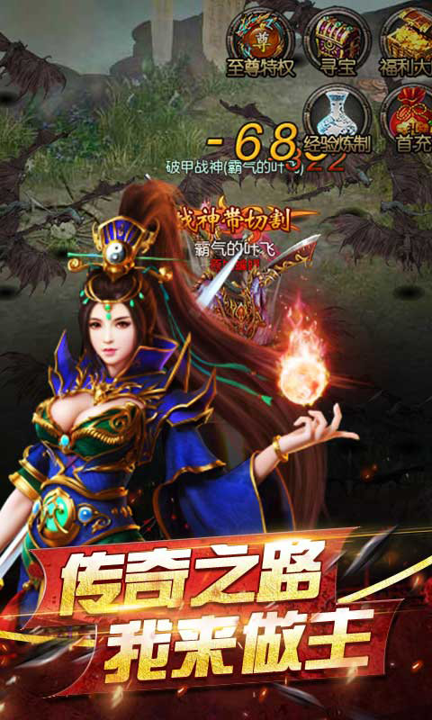 新开七彩飞龙传奇手机版