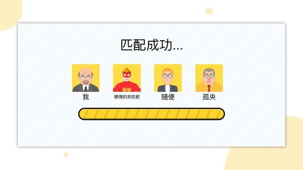 一起找厕所安卓版