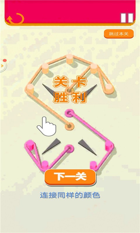 迷你绕绳子免费正版