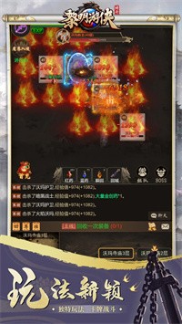 黎明游侠文字传奇最新版