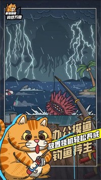 最强猫咪钓尽万物免广告版