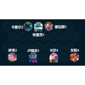 《云顶之弈》13.7版本阵容搭配大全