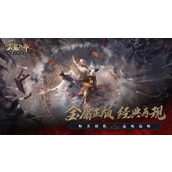 天龙八部2飞龙在天六大门派解析