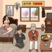 脑力高手中文版