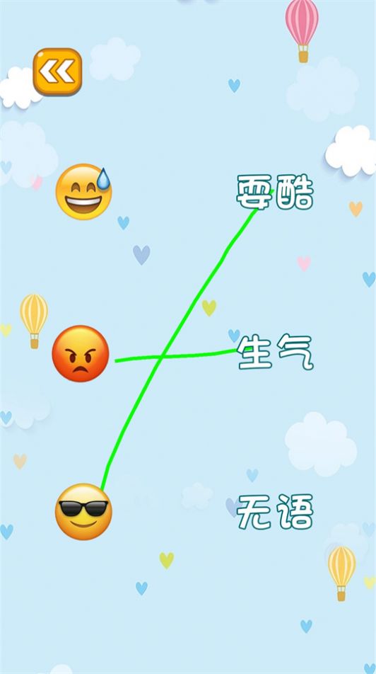 连线我最强游戏下载
