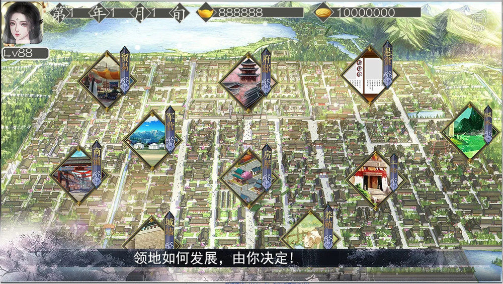 自由领主破解版金手指