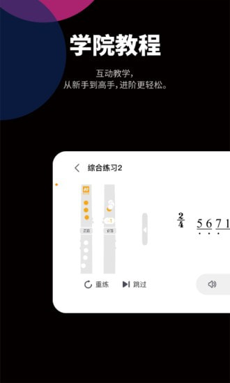 自乐班最新版