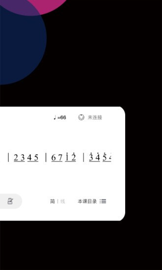 自乐班最新版
