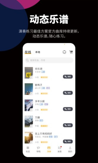 自乐班最新版