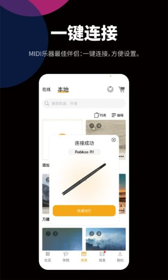 自乐班最新版