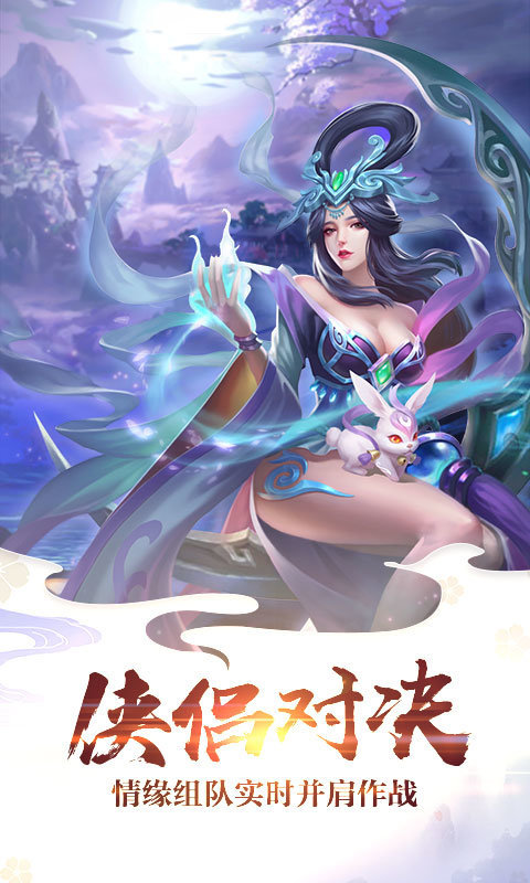神宠修仙手机版