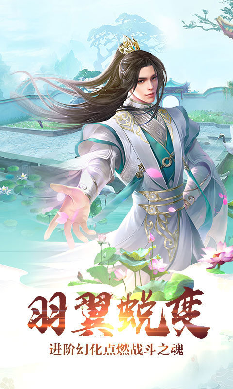 神宠修仙手机版
