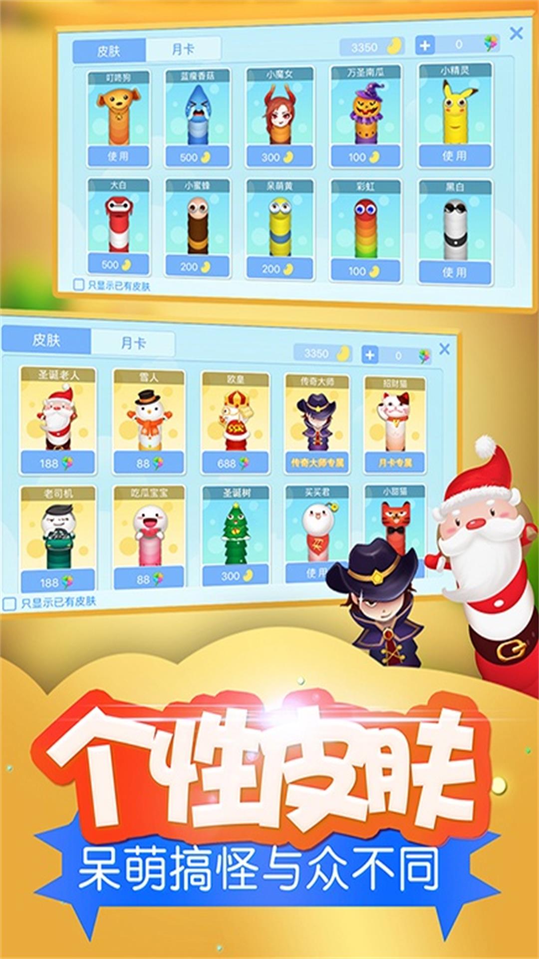贪吃蛇蛇大对决官网版