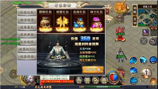 奉天传奇神器安卓版
