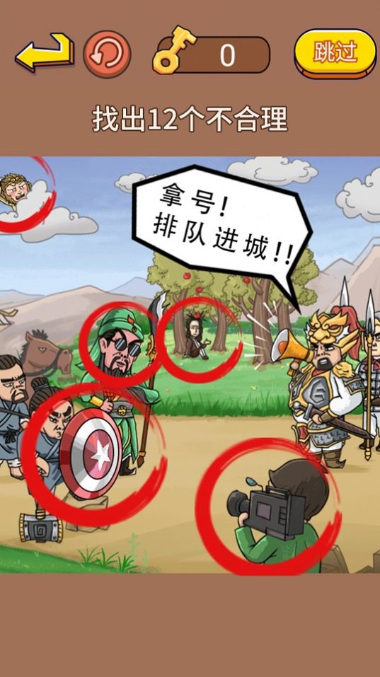 找出不合理安卓版