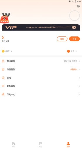 源火星球红包版
