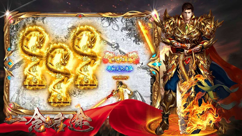 一念名途无限刀版