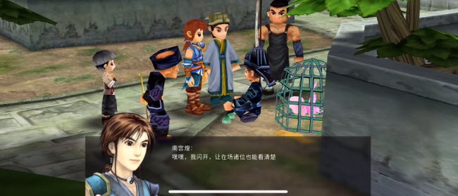 仙剑三外传复刻版