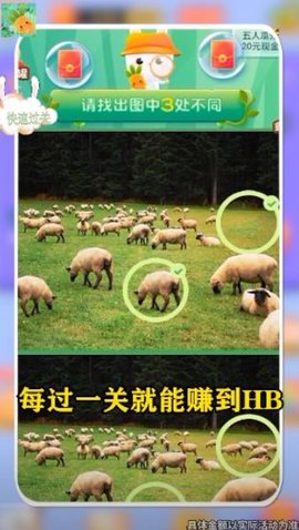 我找茬特强最新版