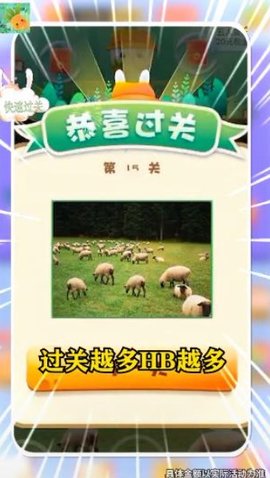 我找茬特强最新版