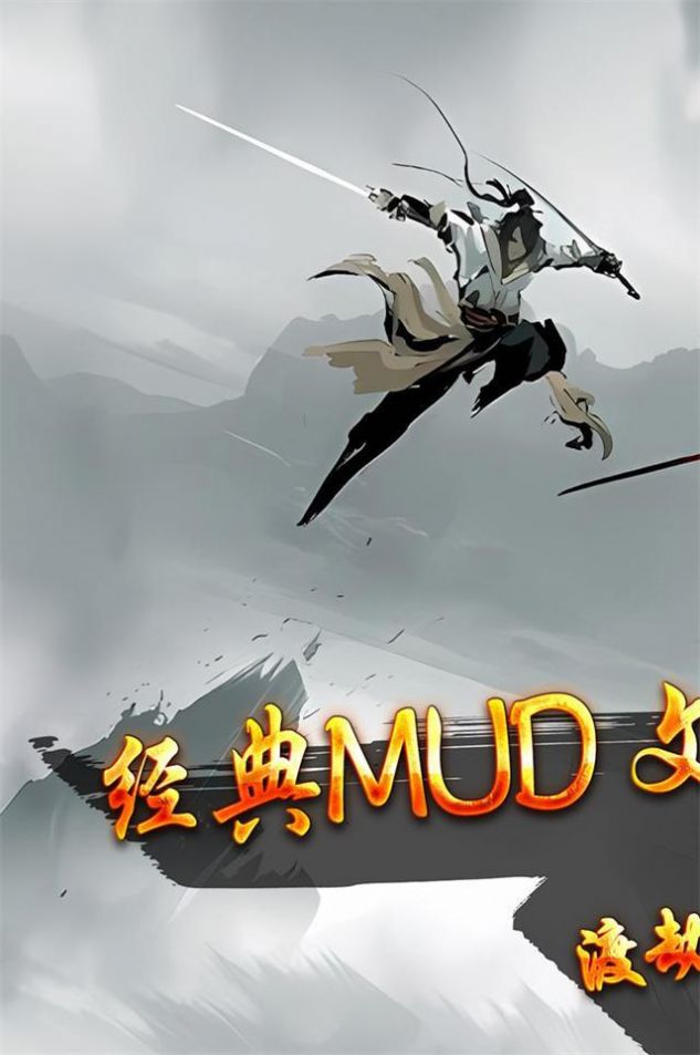 玄机悟道修真正式版